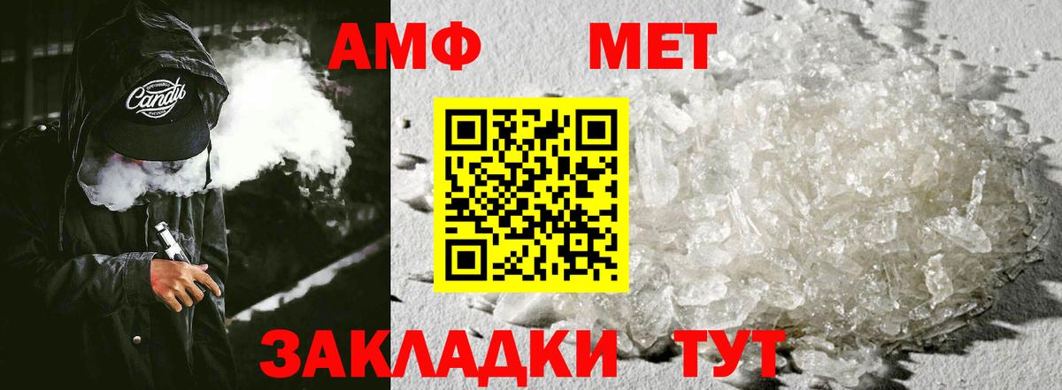 Амфетамин Розовый Острогожск
