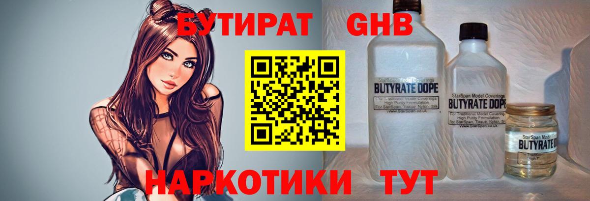 БУТИРАТ оксана Острогожск