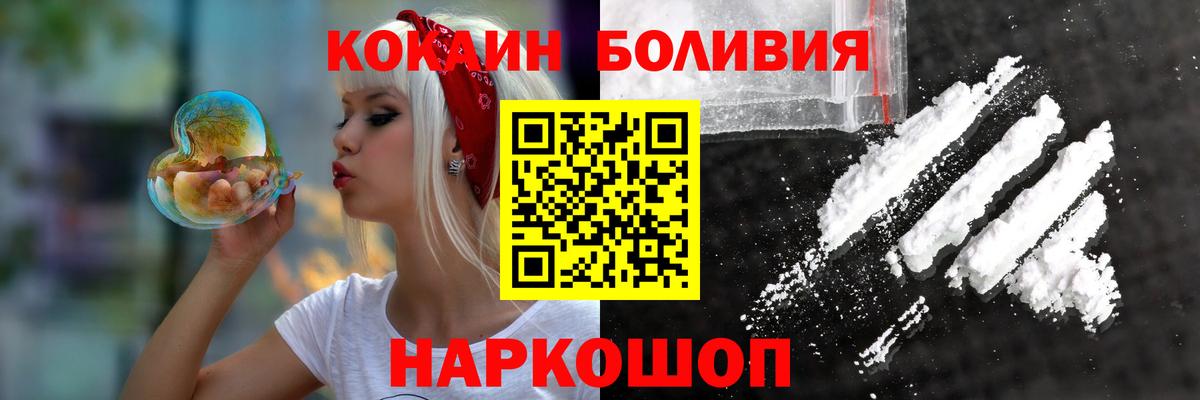 КОКАИН 99% Острогожск