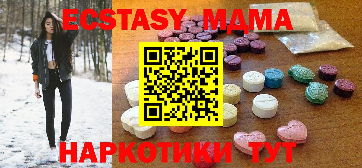 Экстази таблы  Вход с VPN  Экстази  купить наркотики цена  Острогожск  Ecstasy MDMA 