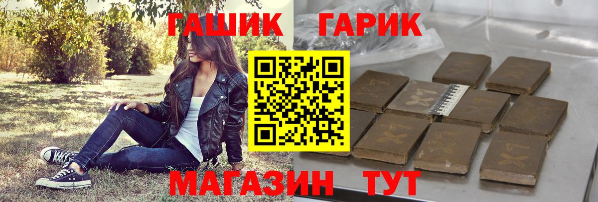 ГАШИШ Cannabis Острогожск