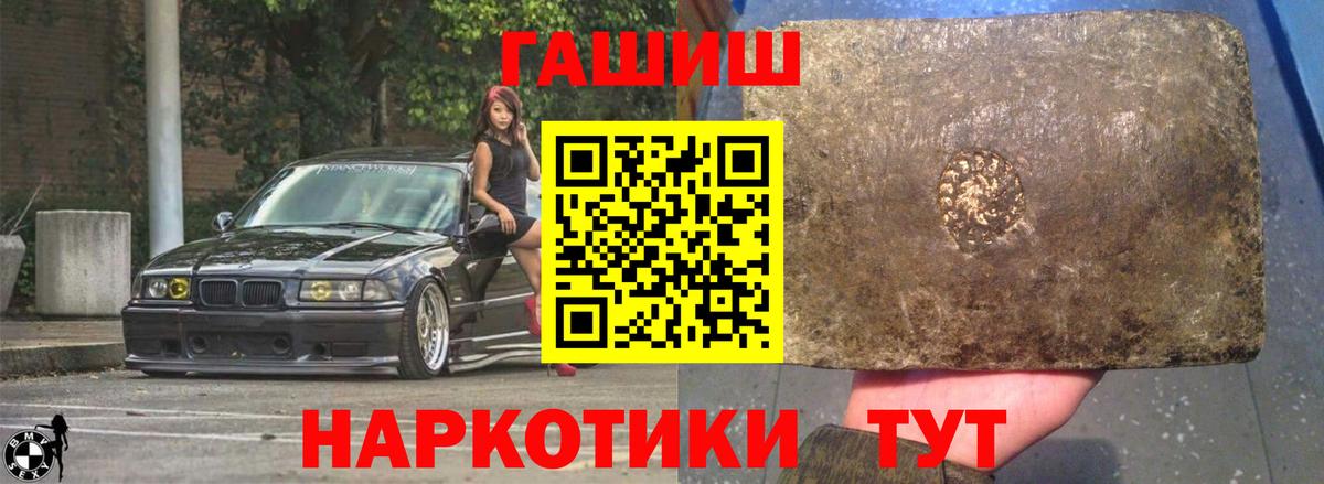 Острогожск  Гашиш 40% ТГК  Вход с VPN  Гашиш VHQ 