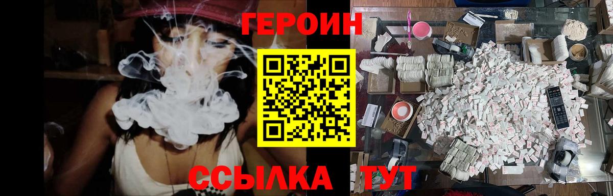 Героин Афган  Героин  Острогожск  Вход с VPN 
