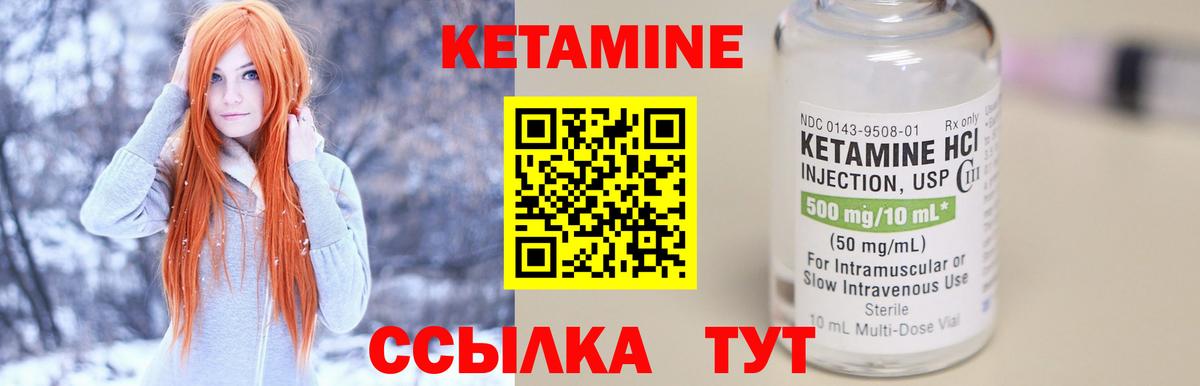 Кетамин ketamine Острогожск