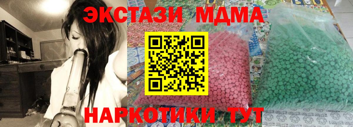 MDMA Molly  Вход с VPN  MDMA  Острогожск 