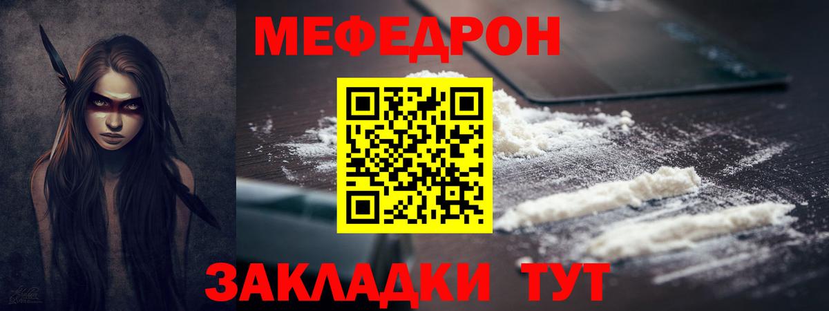 Мефедрон мука  Вход с VPN  Меф  Острогожск 