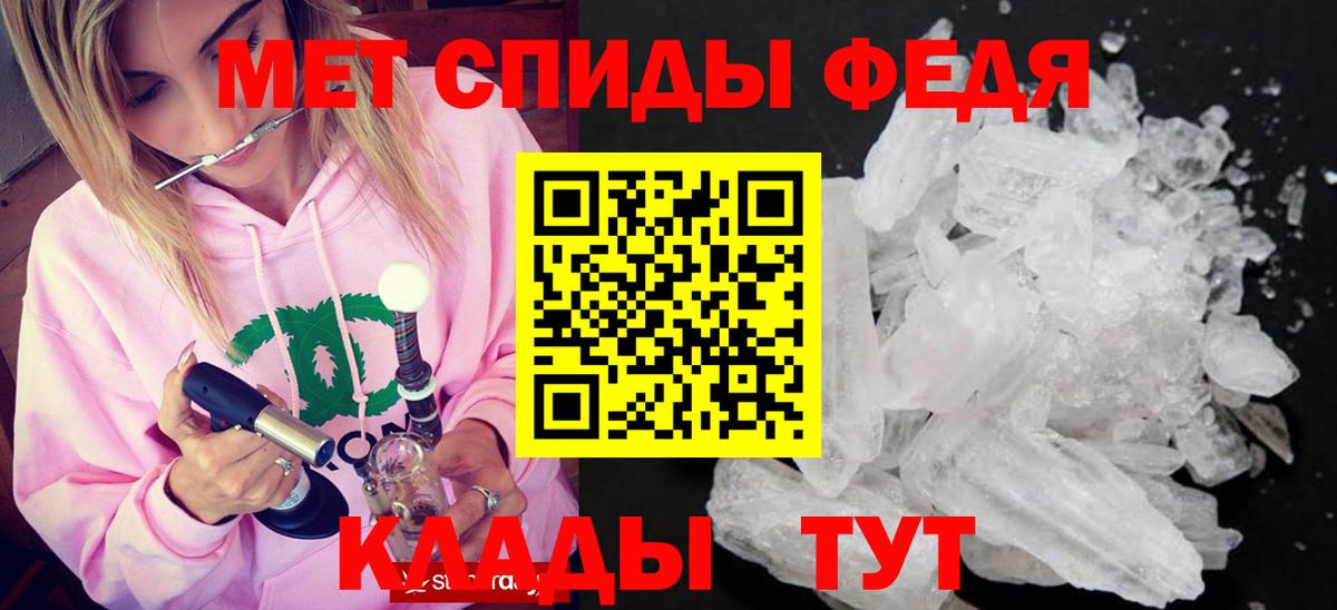 Метамфетамин кристалл  Вход с VPN  Острогожск 