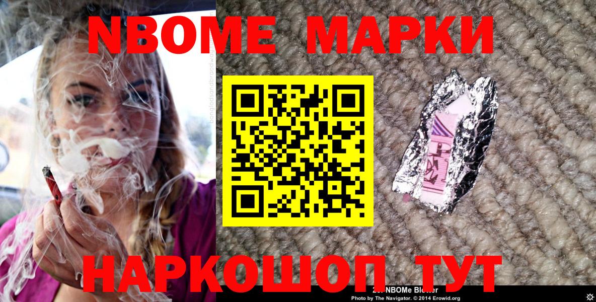 Острогожск  Наркотические марки 1,8мг  Вход с VPN 