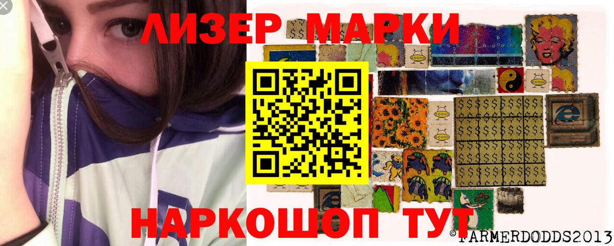 Марки N-bome 1,5мг Острогожск