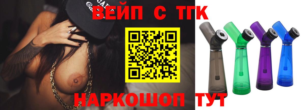 ТГК THC oil  Вход с VPN  ТГК концентрат  Острогожск 